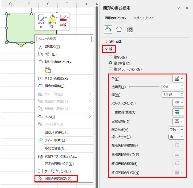テキストボックスの枠線が表示されない