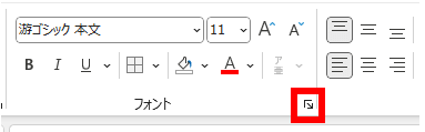 フォント設定を開く