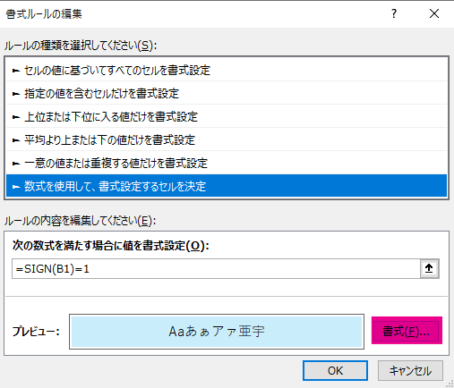 「書式」→「塗りつぶし」タブで好きな色を選ぶ →「OK」