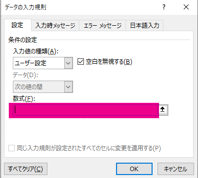 「数式」欄に入力