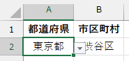 設定セルを選択