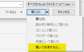 [開く]ボタンの右にある▼をクリックし、[開いて修復] を選択