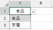 ひとつめのリストが完成