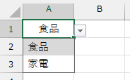 ひとまず「食品」を選択