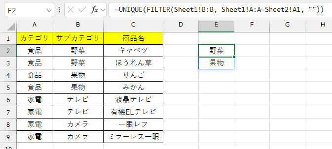 リストデータシートのE2セルに以下の数式を入力