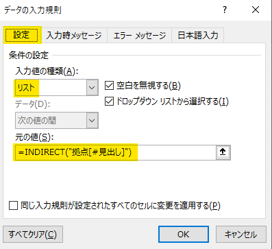 「元の値」に以下の数式を入力
