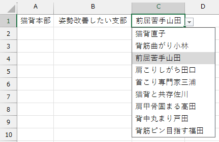 3階層プルダウンリストの設定が完了