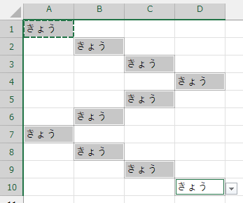 選択した部分にまとめて貼付け