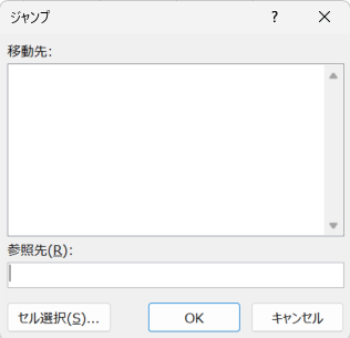 「Ctrl + G」でジャンプ機能呼び出し