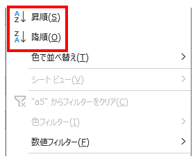 表示されるメニューから選択