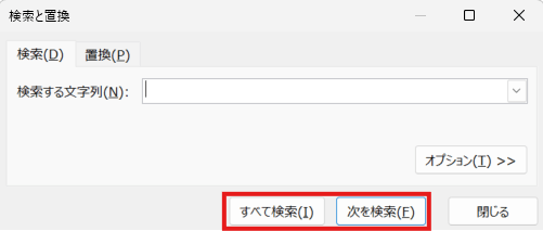 「次を検索」ボタンをクリック