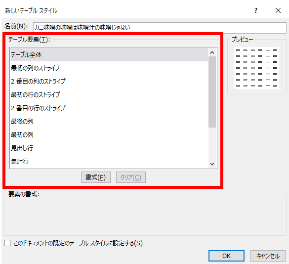 各種設定を調整