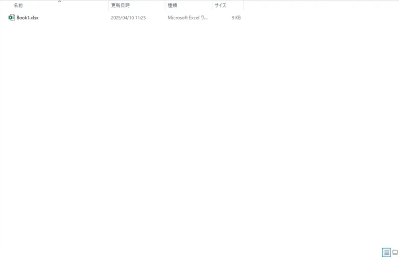 目的のファイルが保存されているフォルダに移動