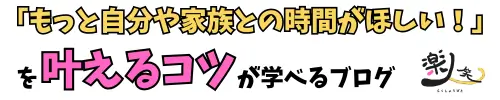 楽笑人