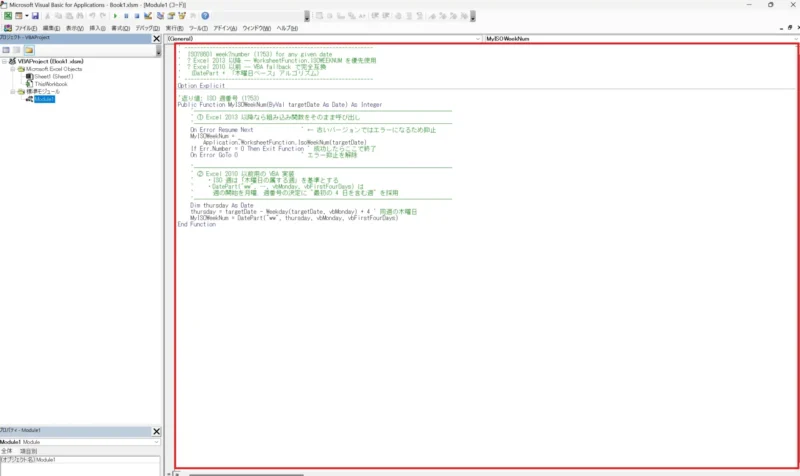 表示されたコードウィンドウ（右側の広い部分）に、上記のVBAコードをそのままコピペ
