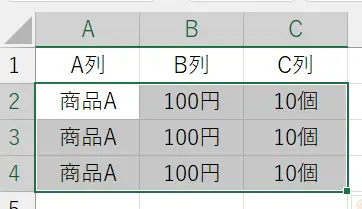 その状態で Ctrl + D