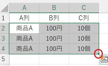 フィルハンドル