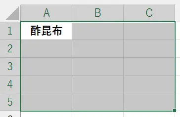 コピーしたい範囲全体（A1:C5）を選択
