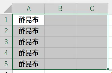 最初に Ctrl + D