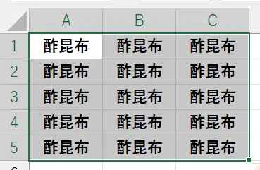 続けて、選択範囲はそのままの状態で Ctrl + R