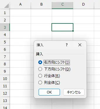 挿入する規模を選択するダイアログ