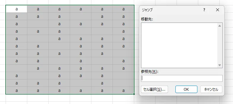 Ctrl + Gキーを押す