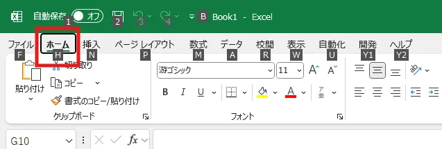目的のキーを押す