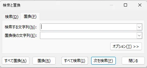 Ctrl + Hキーを押す