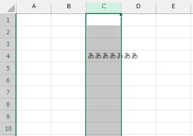 調整したい列を選択