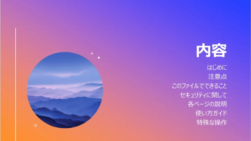 手順を詳細解説した取扱説明書PDF