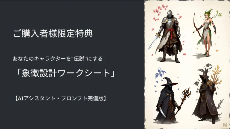 象徴設計ワークシート(PDF)