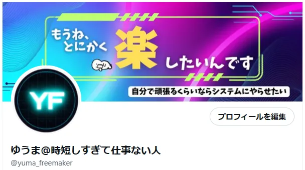 Xへのリンク
