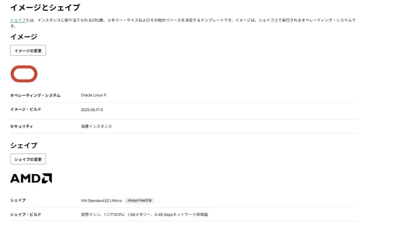 「イメージ」と「シェイプ」
