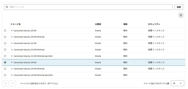 「Canonical Ubuntu 24.04」を選択
