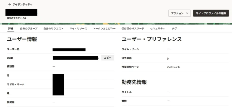 ユーザー詳細画面に行く